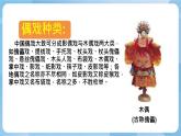 人美版美術(shù)五年級上冊：第7課《偶戲》課件+教案