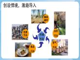 人美版美術(shù)五年級上冊：第9課《創(chuàng)造綠色的生活》課件+教案