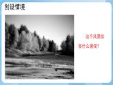 人美版美術(shù)五年級上冊：第10課《色彩的色相》課件+教案