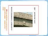 人美版美術(shù)五年級上冊：第14課《中國龍》課件+教案