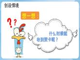 人美版美術(shù)五年級上冊：第16課《立體賀卡》課件+教案