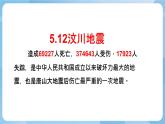 人美版美術(shù)五年級上冊：第18課《防災(zāi)減災(zāi)》課件+教案