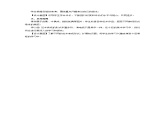 人美版美术三年级上册：第5课《演电视》教案