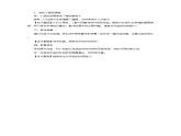人美版美术三年级上册：第6课《红色的画》教案