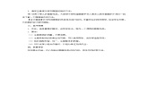 人美版美术三年级上册：第10课《民间面塑》教案