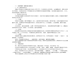 人美版美术三年级上册：第17课《多彩的民间美术》教案
