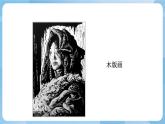 人美版美术六年级上册：第3课《添画人像》课件+教案