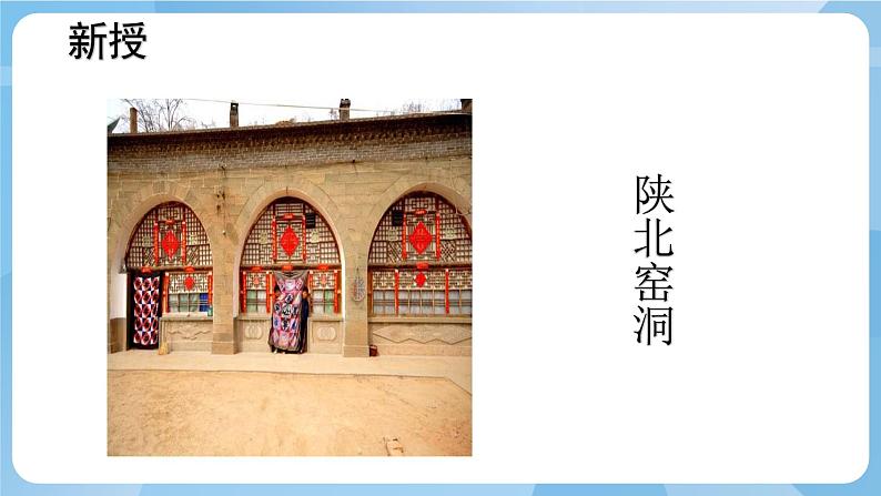 人美版美术六年级上册：第17课《家乡的老房子》课件+教案04