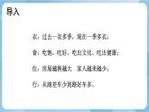 人美版美术六年级上册：第18课《家乡的历史与发展》课件+教案