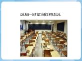 人美版美术六年级上册：第18课《家乡的历史与发展》课件+教案