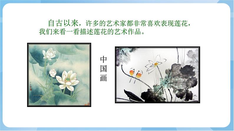 岭南版美术四年级上册3.《泥板植物》 （课件+教案+素材）04