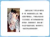 人美版美術(shù)一年級上冊：第18課《媽媽和孩子》課件+教案