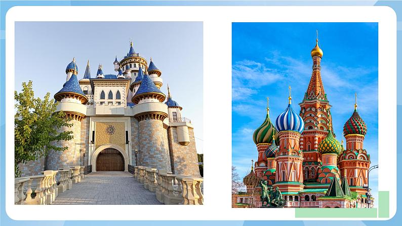 人教版美术三年级上册 14 梦幻的城堡 课件+教案04