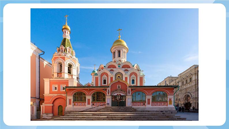 人教版美术三年级上册 14 梦幻的城堡 课件+教案07