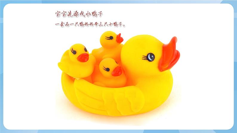 人教版美术三年级上册 17会响的玩具 课件第3页