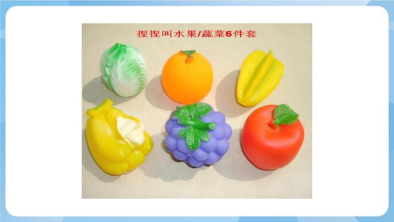 人教版美术三年级上册 17会响的玩具 课件第4页