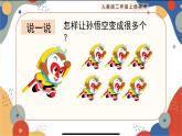 【核心素養(yǎng)目標(biāo)】人教版2上美術(shù)第18課《電腦美術(shù)——復(fù)制粘貼真神奇》課件+教案（含教學(xué)反思）