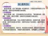 【核心素養(yǎng)目標(biāo)】人教版2上美術(shù)第20課《豐富多彩的玩具》課件+教案（含教學(xué)反思）