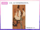 浙美版美术六年级上册8《中国扇子》课件