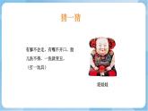 嶺南版 小學(xué)美術(shù)二年級上冊1. 《民間玩具欣賞》 課件+教案+素材