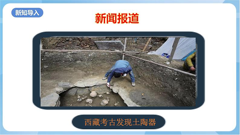 岭南版 小学美术二年级上册11.《泥器皿》（课件+教案+素材）02