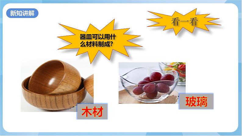 岭南版 小学美术二年级上册11.《泥器皿》（课件+教案+素材）07