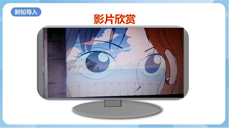 岭南版 小学美术二年级上册19.《船儿漂漂》（课件+教案+素材）02