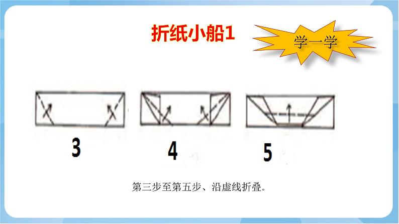 岭南版 小学美术二年级上册19.《船儿漂漂》（课件+教案+素材）07