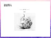人教版美術(shù)三上：第12課《團(tuán)包紙工》課件+教案