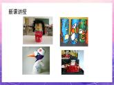 人教版美術(shù)三上：第12課《團(tuán)包紙工》課件+教案