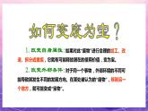 人教版美術(shù)三上：第13課《化平凡為神奇》課件+教案