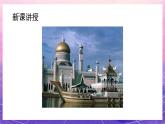 人教版美術(shù)三上：第14課《夢幻的城堡》課件+教案
