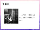 人教版美術(shù)三上：第16課《新穎的電腦》課件+教案