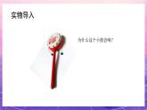 人教版美術(shù)三上：第17課《會(huì)響的玩具》課件