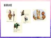 人教版美術(shù)三上：第17課《會(huì)響的玩具》課件