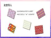 人教版美術(shù)三上：第18課《電腦美術(shù)——畫“花布”》課件