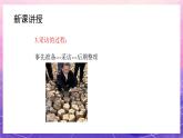 人教版美術(shù)三上：第19課《美術(shù)小記者》課件+教案