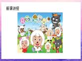 人教版美術(shù)三上：第20課《迷人的動畫片》課件+教案+素材