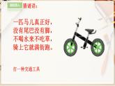 【人教版】三上美術(shù)  第15課  我設(shè)計的自行車（課件+教案）