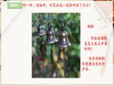 【人教版】三上美術(shù)  第17課  會(huì)響的玩具（課件+教案）