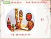 【人教版】三上美術(shù)  第17課  會(huì)響的玩具（課件+教案）