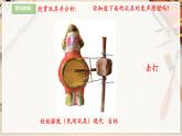 【人教版】三上美術(shù)  第17課  會(huì)響的玩具（課件+教案）