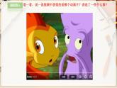 【人教版】三上美術(shù)  第20課  迷人的動畫片（課件+教案）