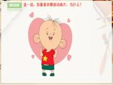 【人教版】三上美術(shù)  第20課  迷人的動畫片（課件+教案）