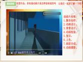 【人教版】三上美術(shù)  第20課  迷人的動畫片（課件+教案）