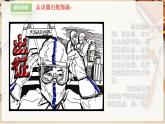【人教版】三上美術(shù)  第6課 黑與白（課件+教案）
