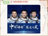 【人教版】三上美術(shù)  第8課 星空的聯(lián)想（課件+教案）