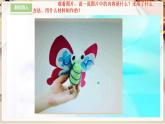 【人教版】三上美術(shù)  第12課 團(tuán)包紙工（課件+教案）