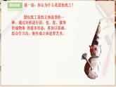 【人教版】三上美術(shù)  第12課 團(tuán)包紙工（課件+教案）