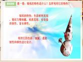 【人教版】三上美術(shù)  第12課 團(tuán)包紙工（課件+教案）